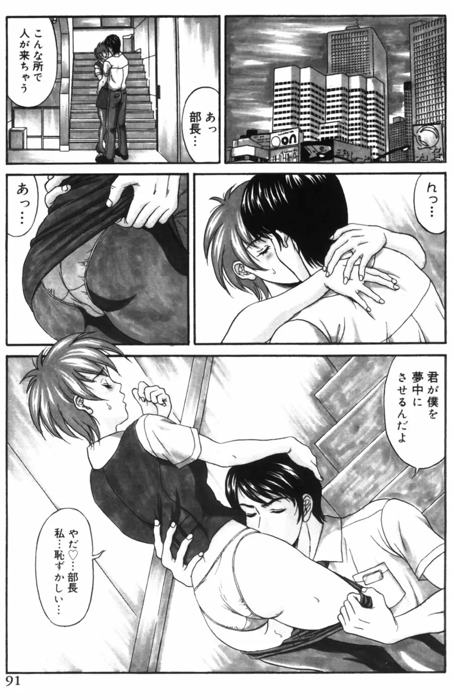 Page 91