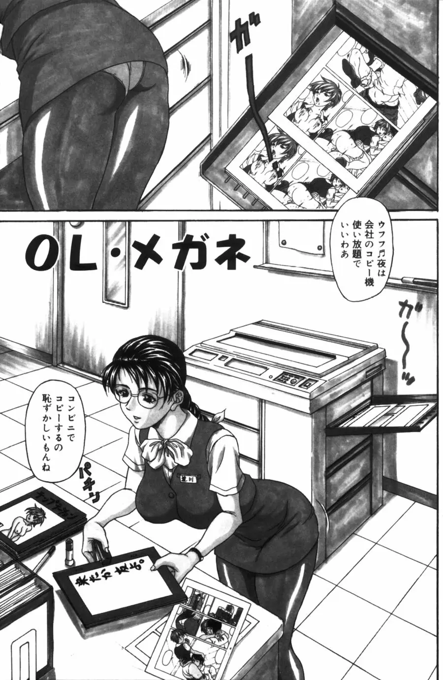 Page 93