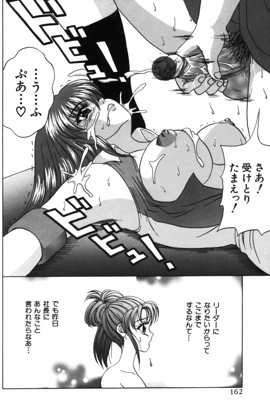 Page 162