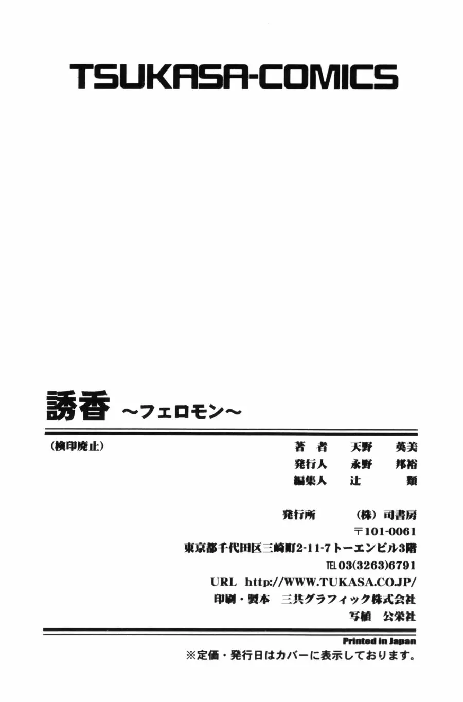 Page 171