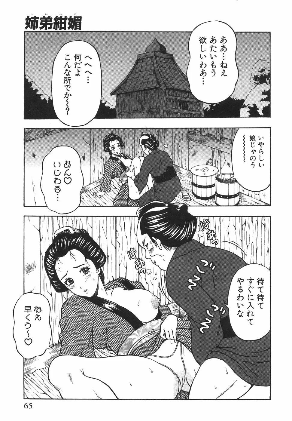 Page 70