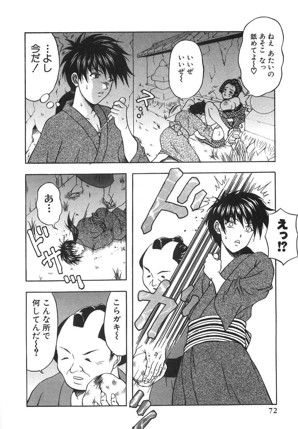 Page 77