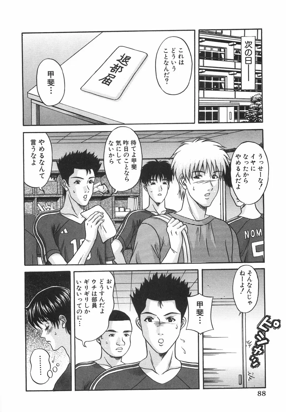 Page 93
