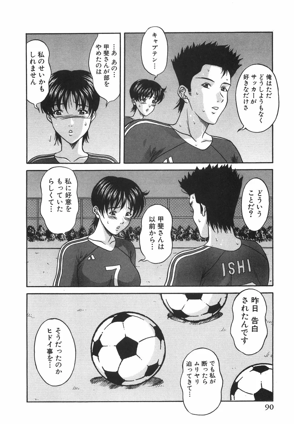 Page 95
