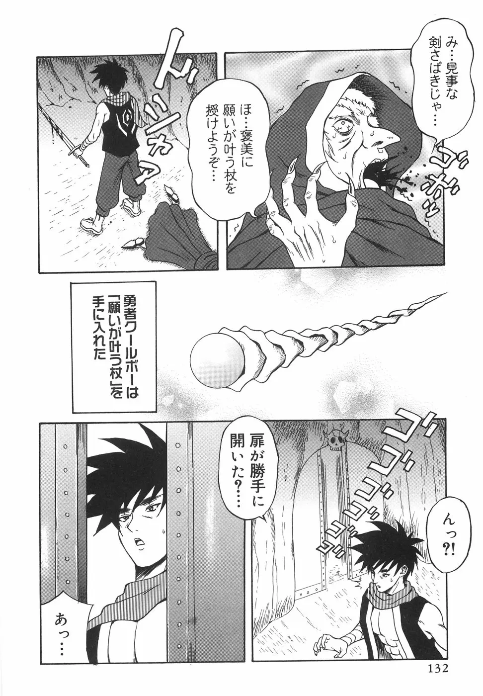 Page 137