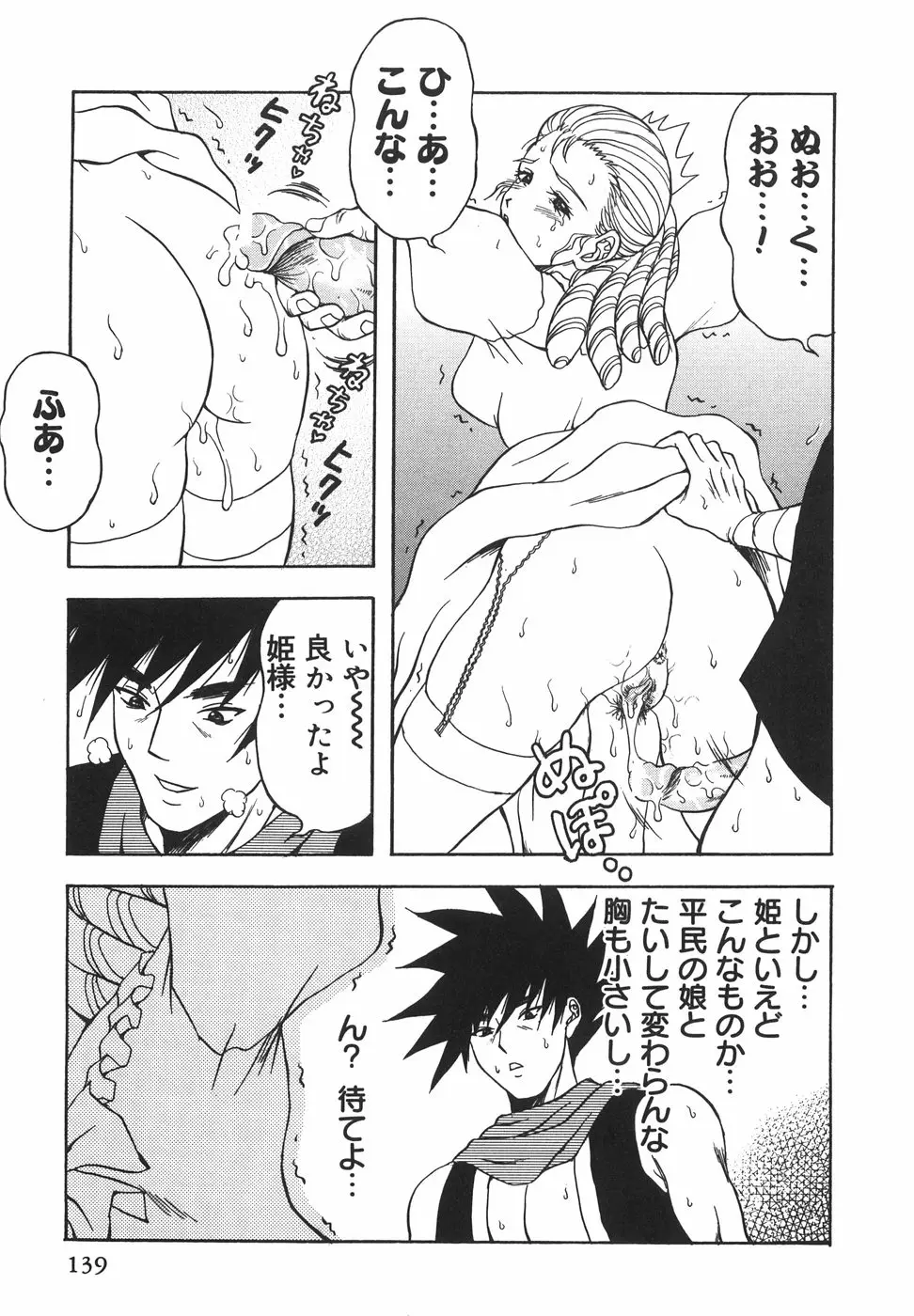 Page 144