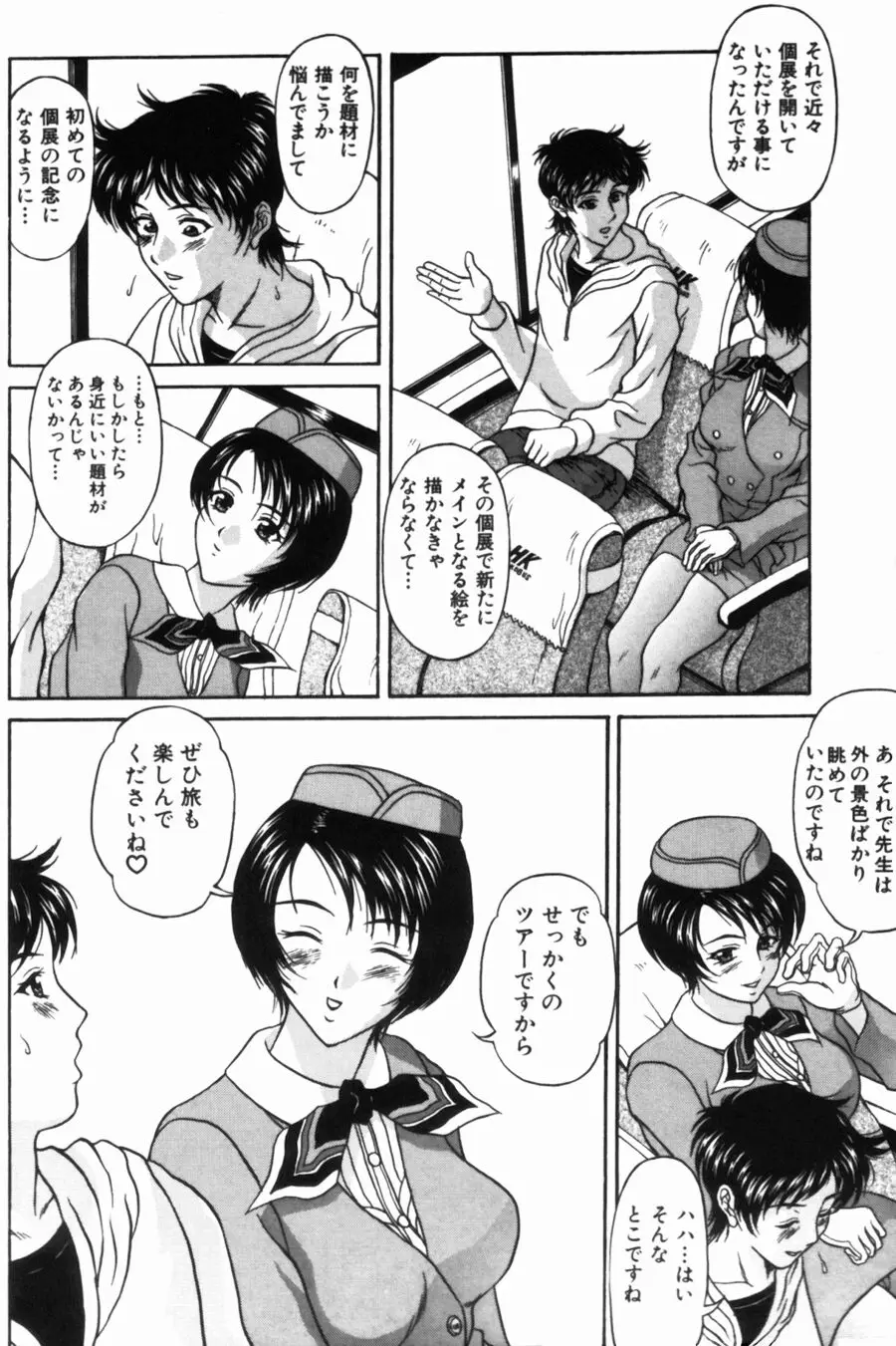 Page 76
