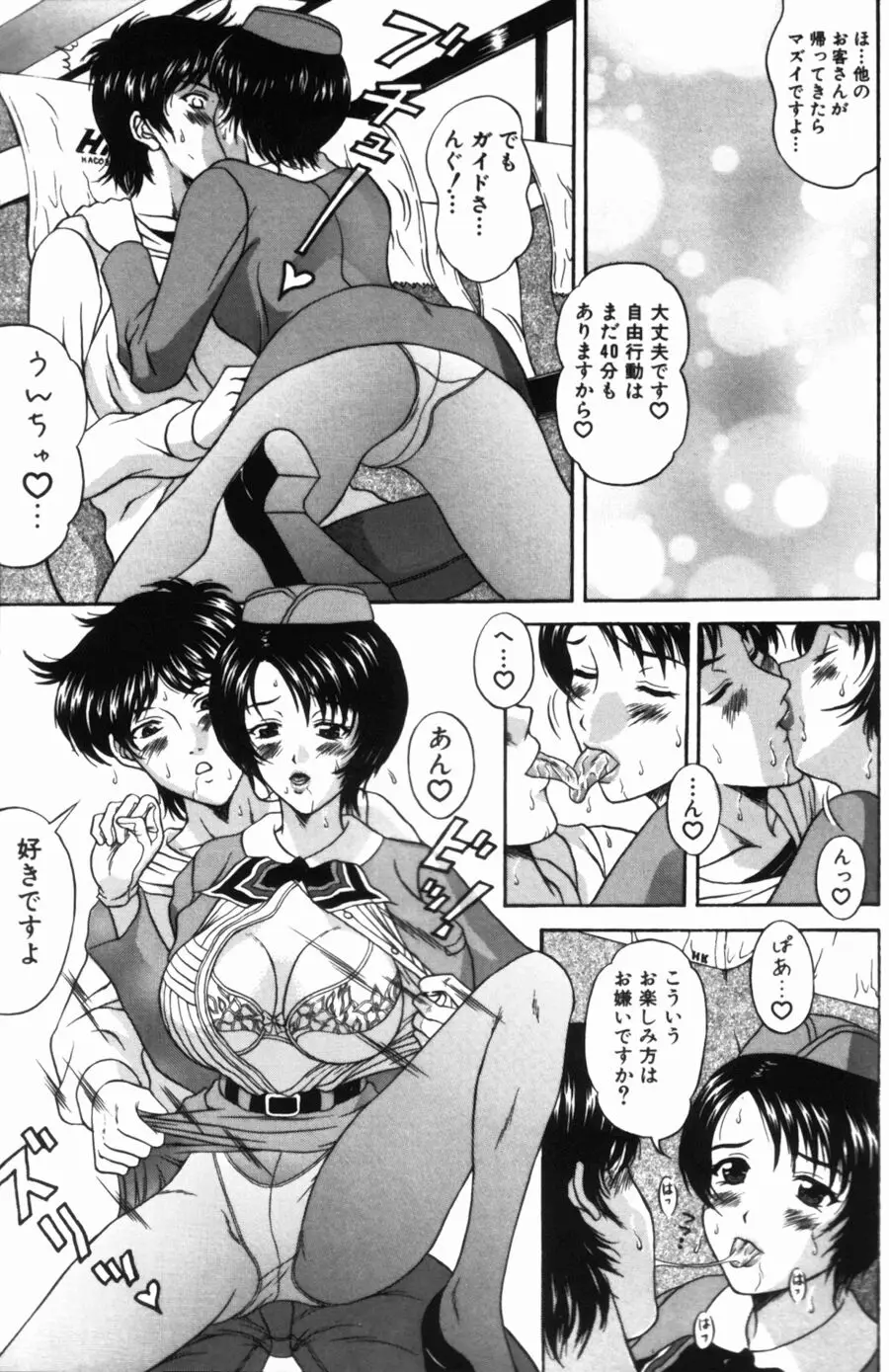 Page 79