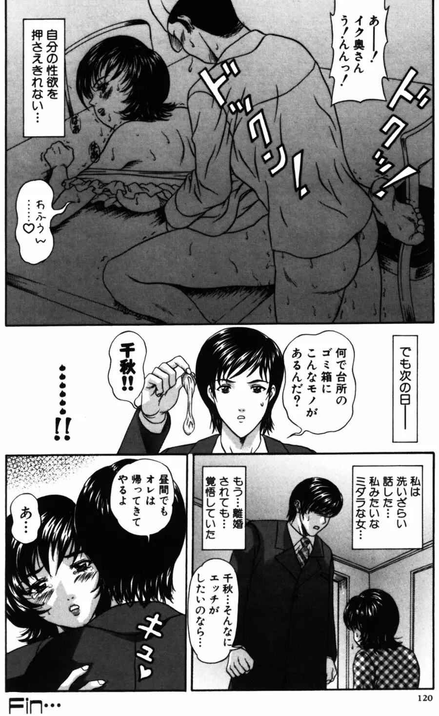 Page 120