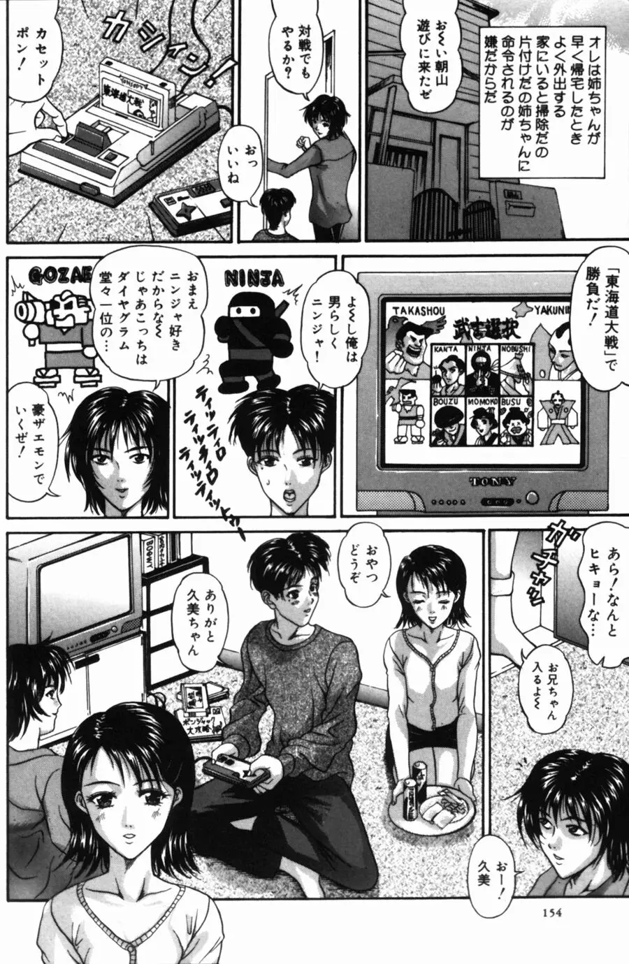 Page 154