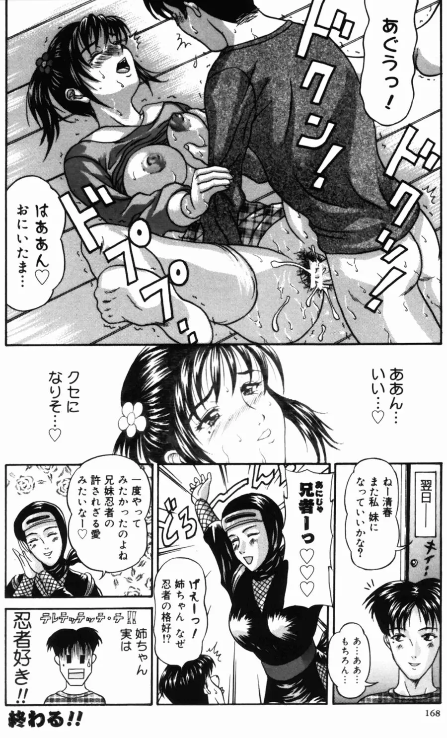 Page 168