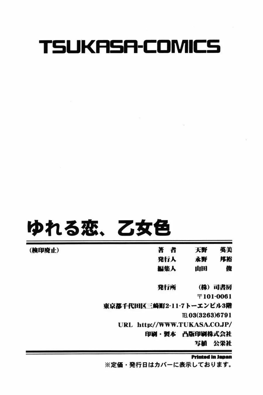 Page 175