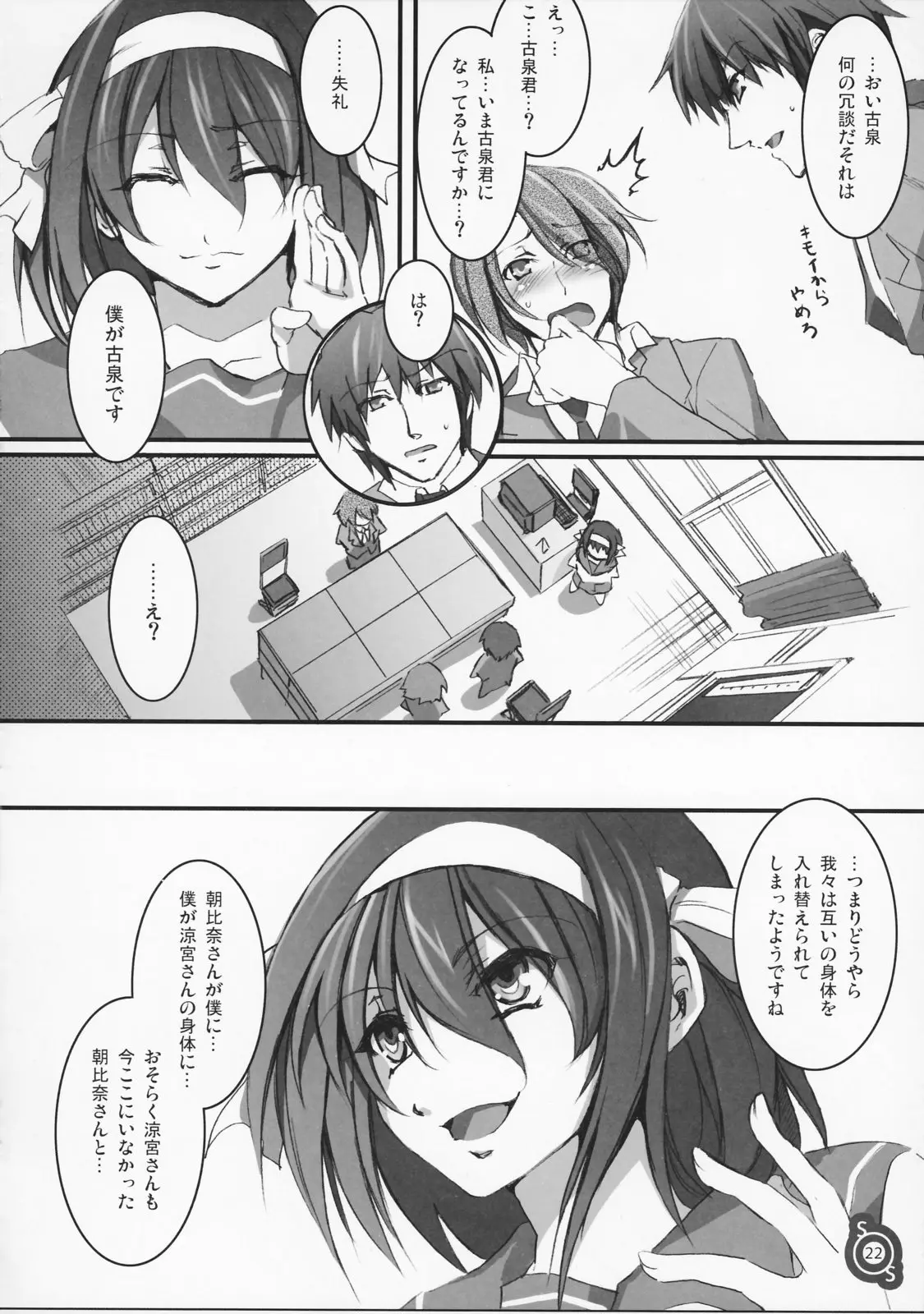 Page 21