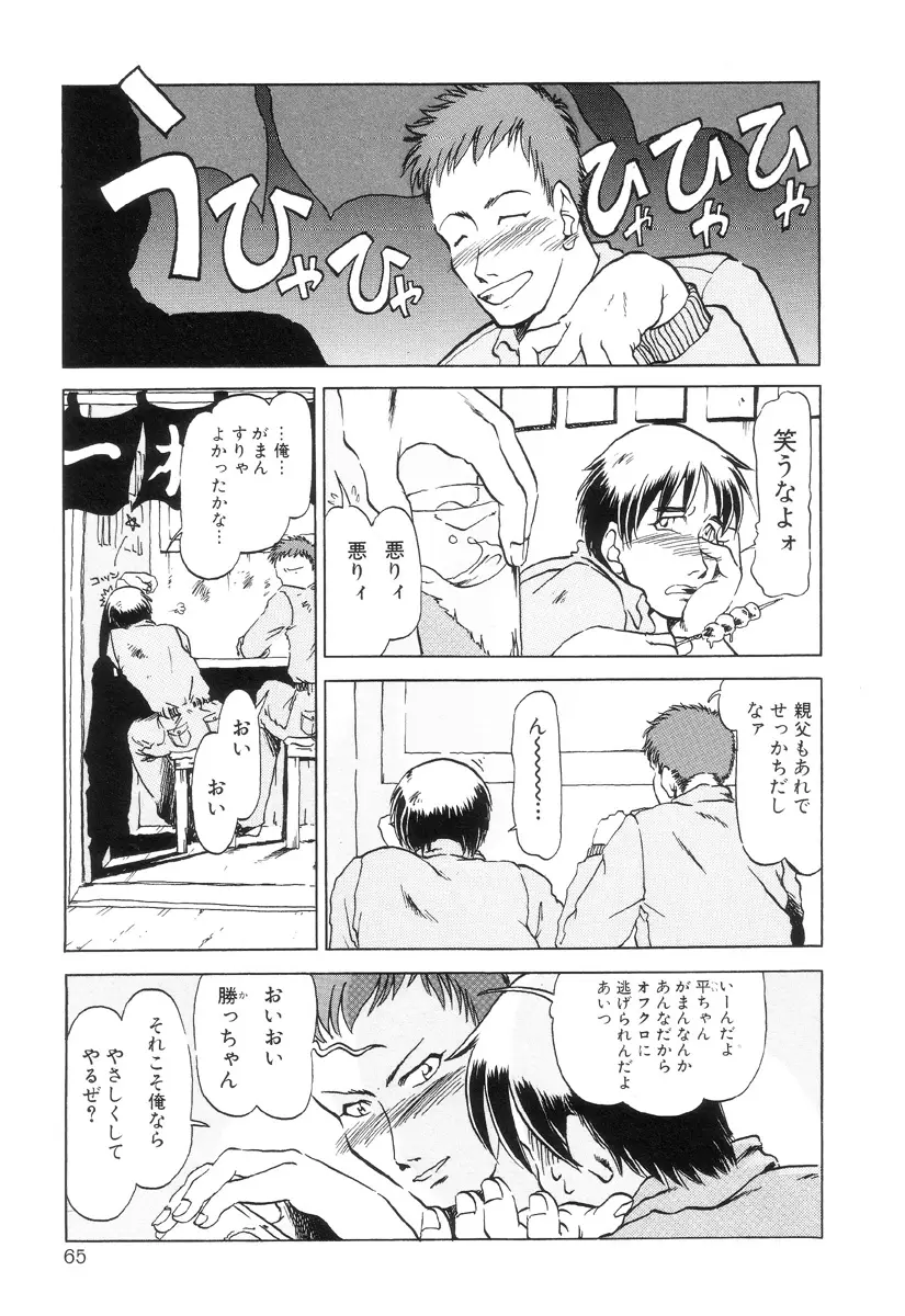 Page 69