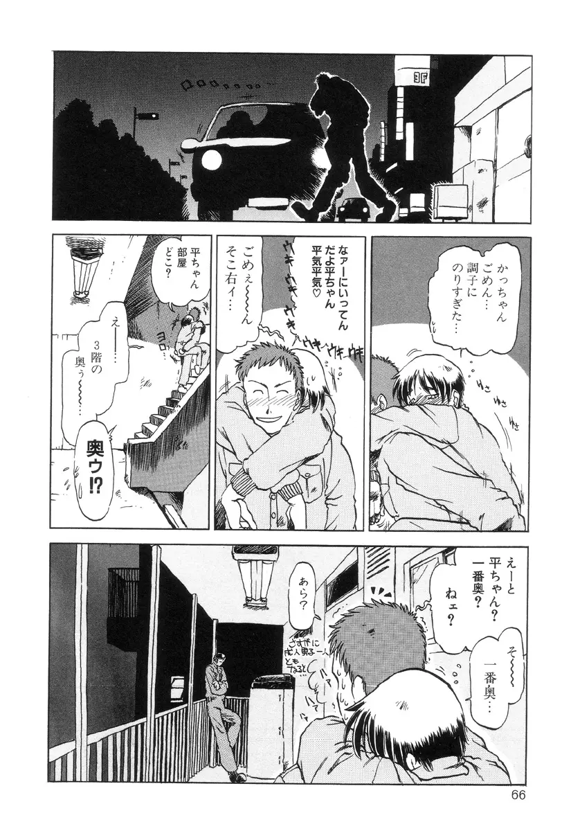 Page 70