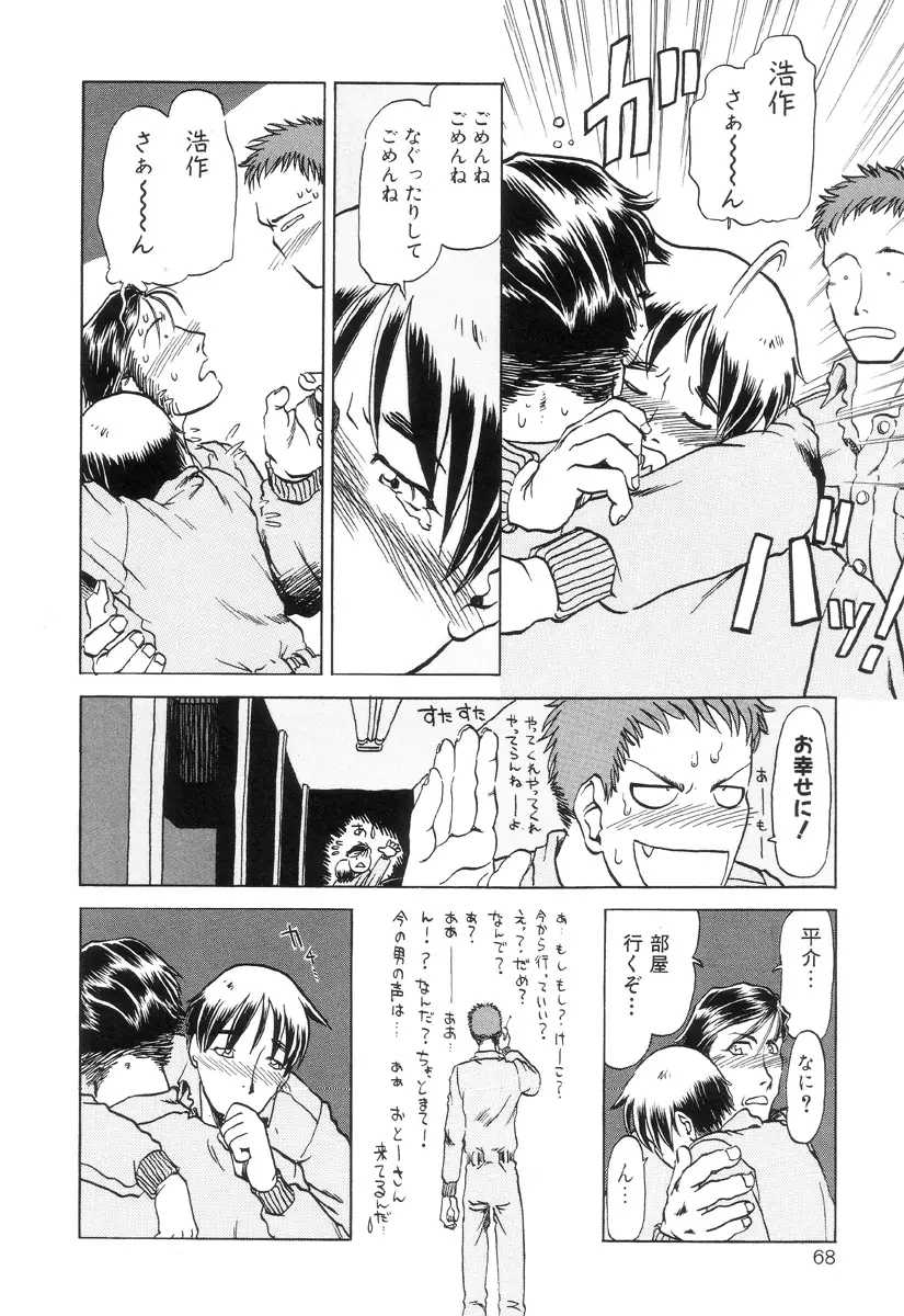 Page 72