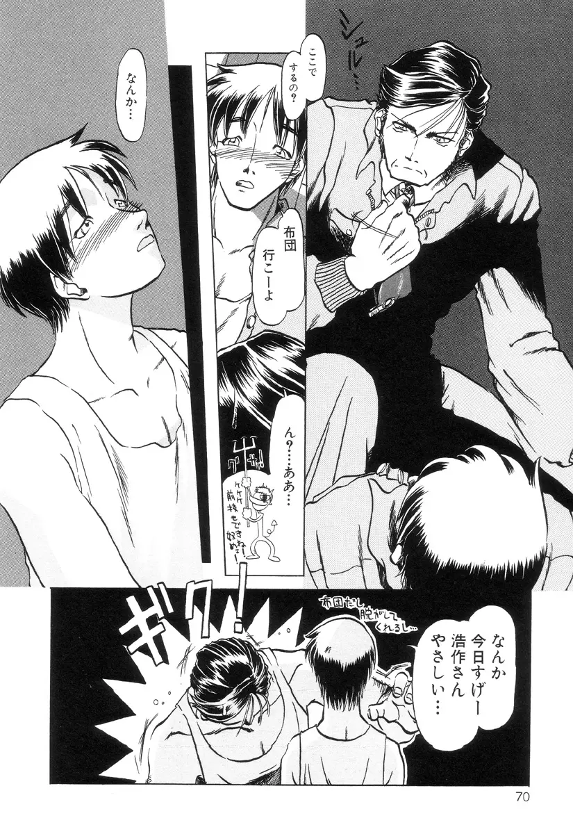 Page 74