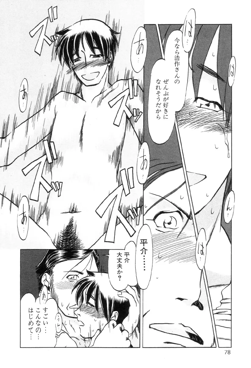 Page 81