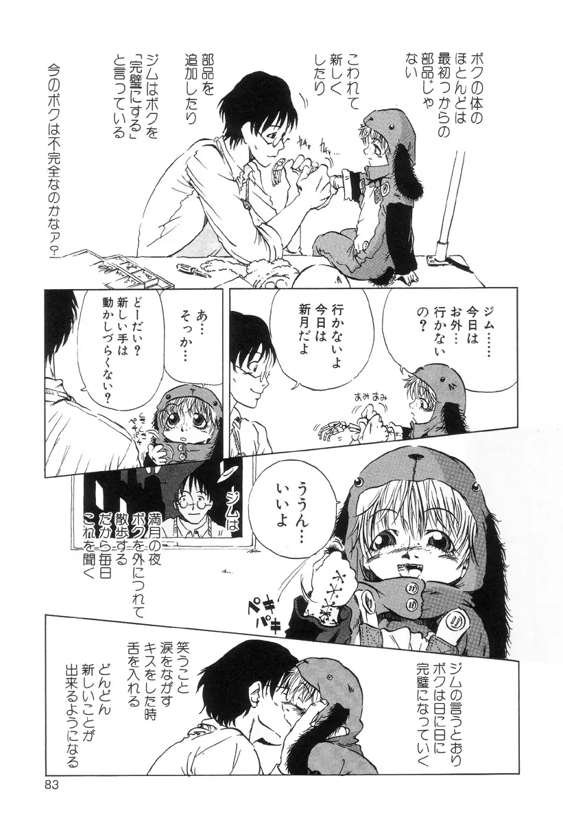 Page 87