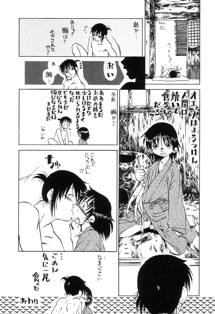 Page 148