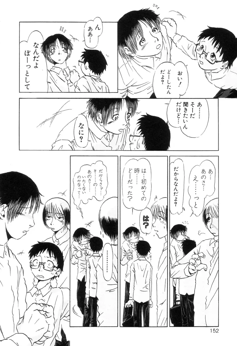 Page 152