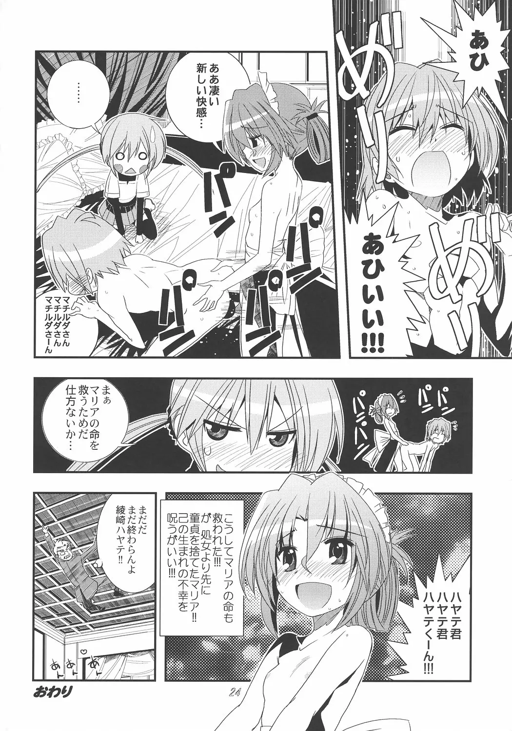 Page 23