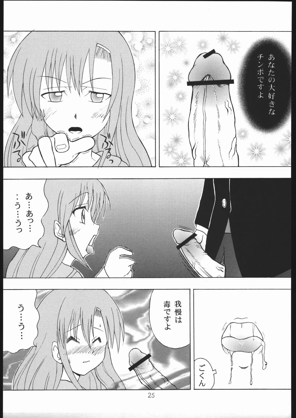 Page 24