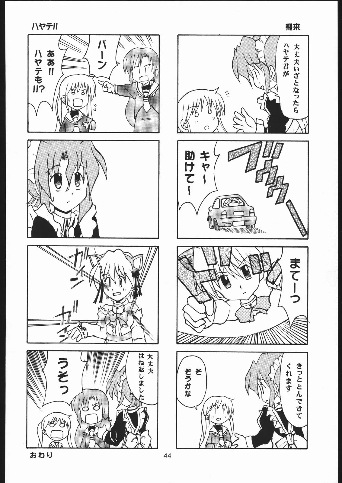 Page 43