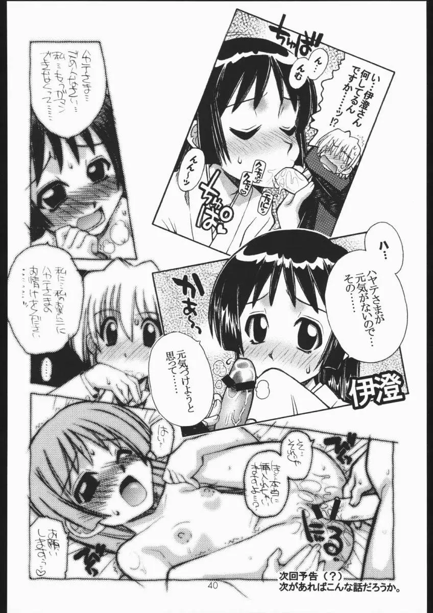 Page 39