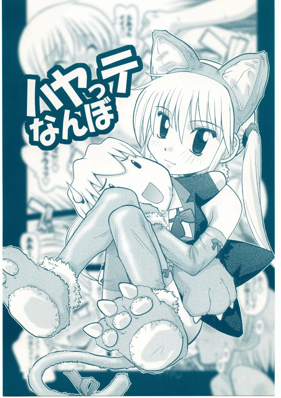 (CR37) [Genki Honpo (Daifuku Keiji)] Hayatte Nanbo! (Various)