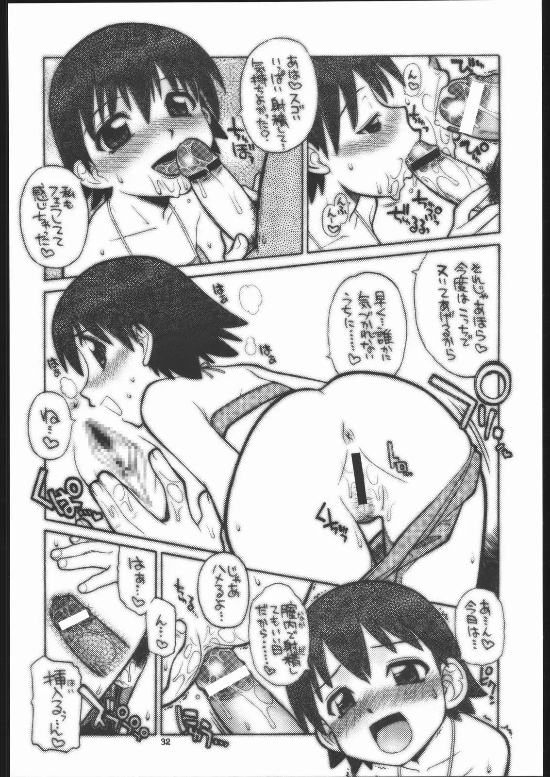 Page 31