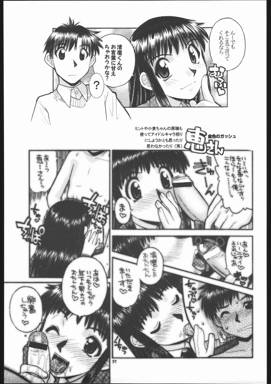 Page 36