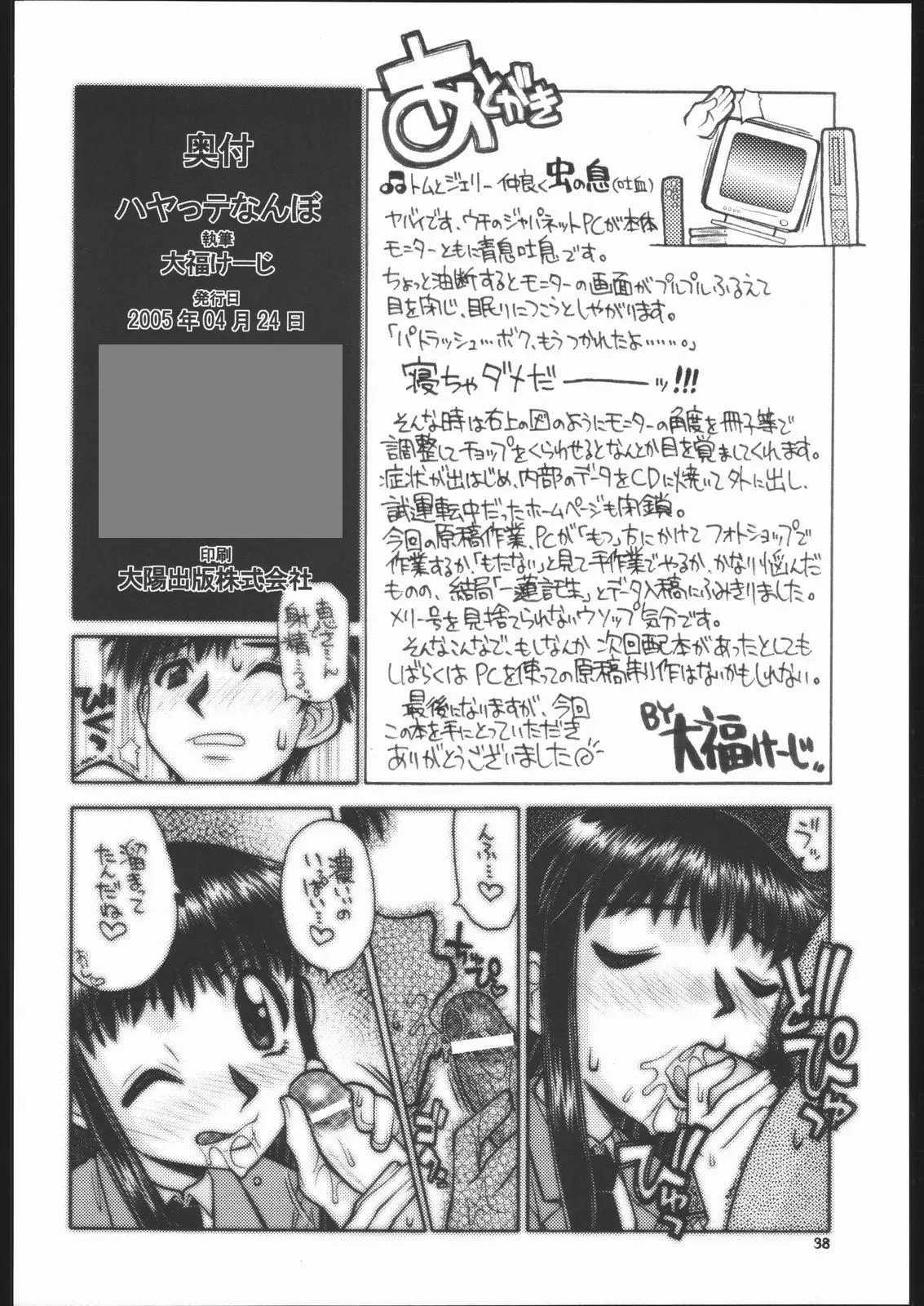 Page 37