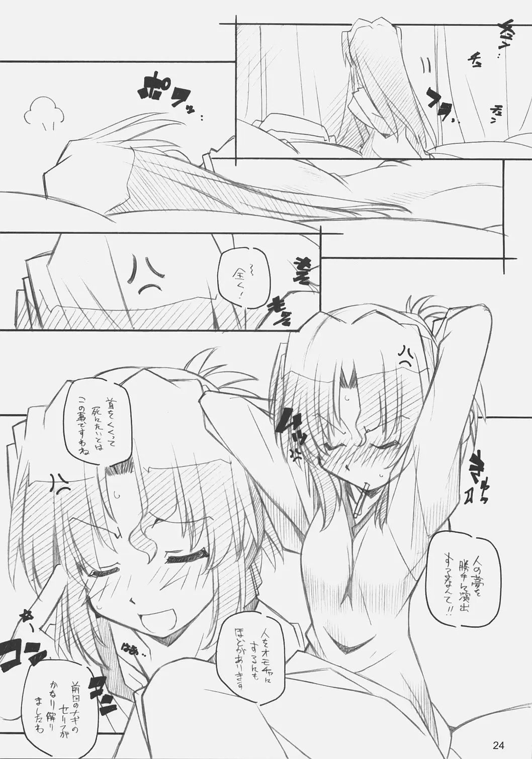 Page 23