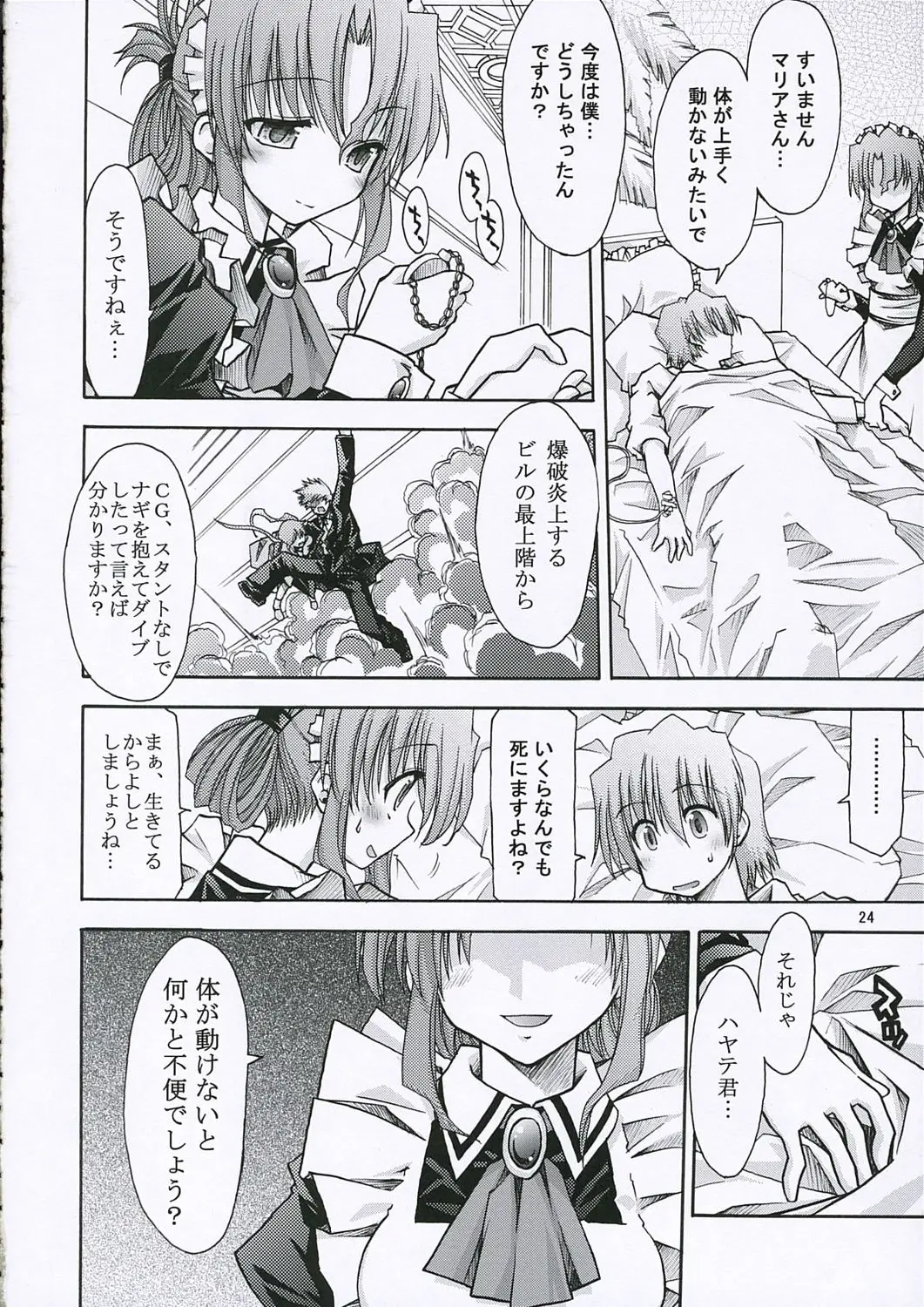 Page 25