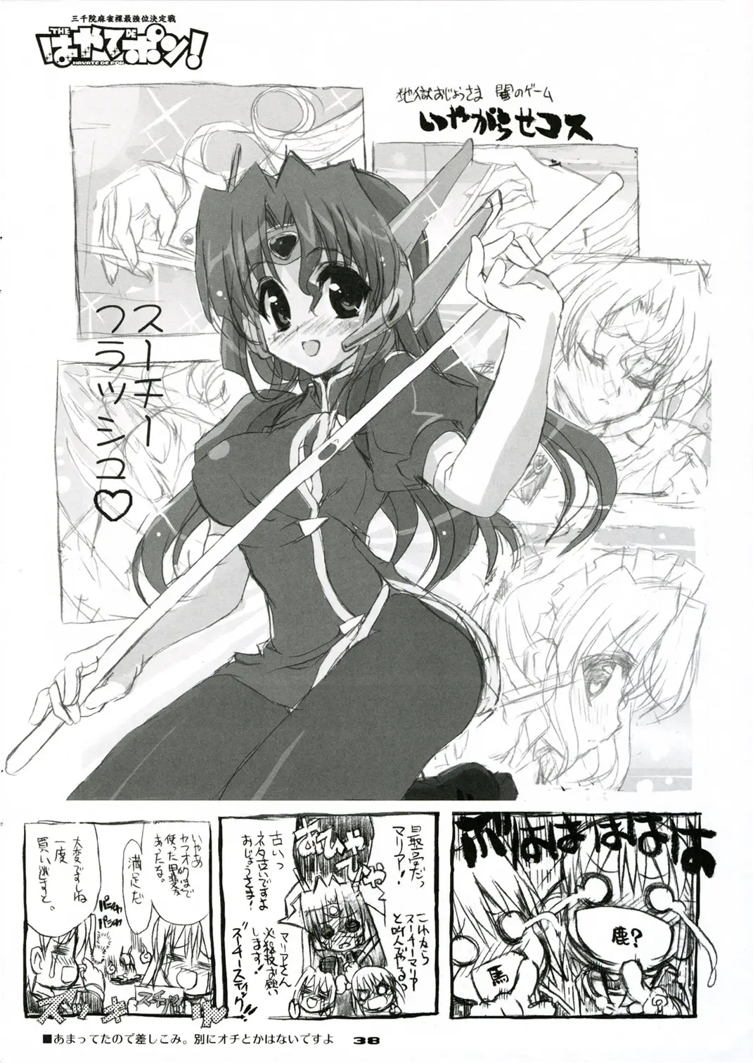 Page 37