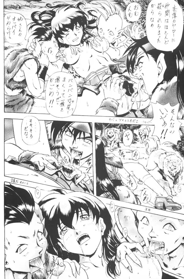 Page 37