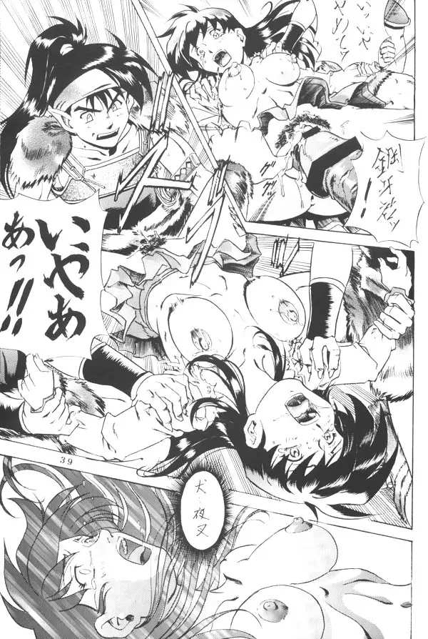 Page 38