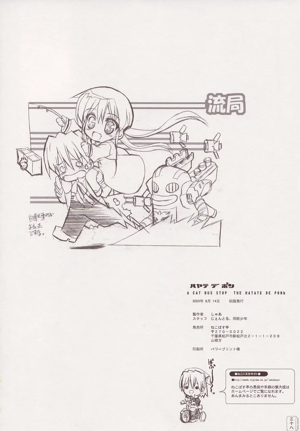 Page 37