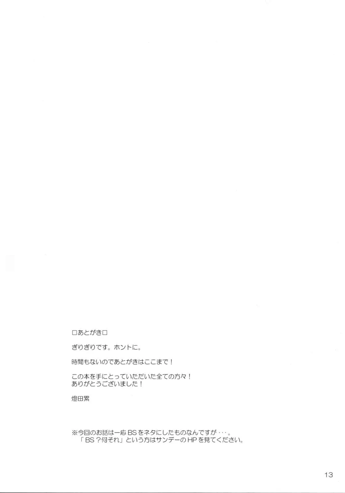 Page 13