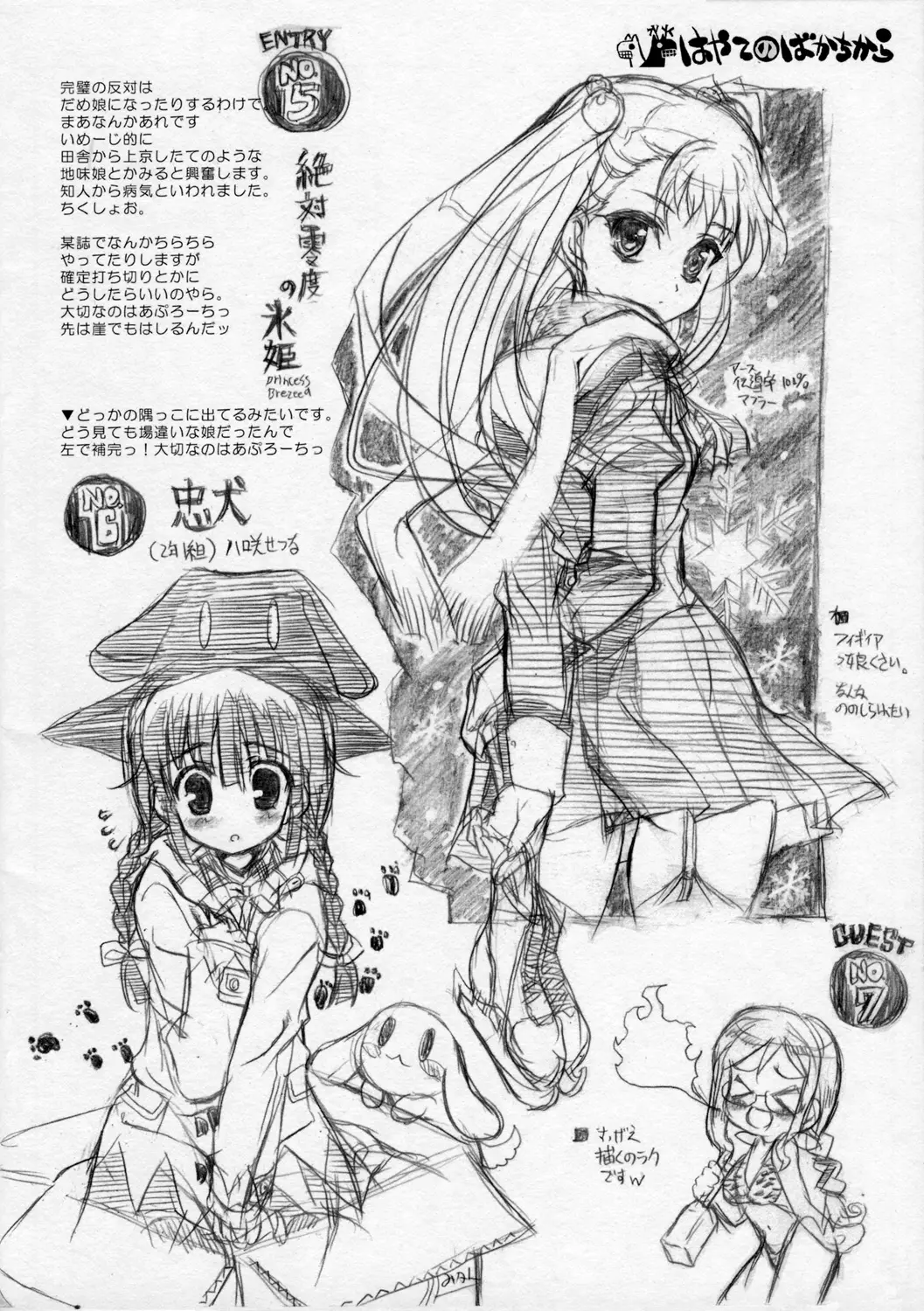 Page 23