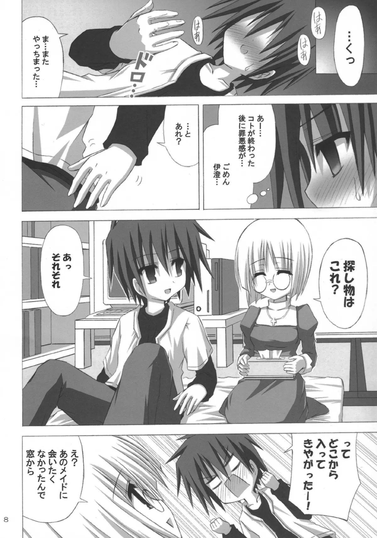 Page 7