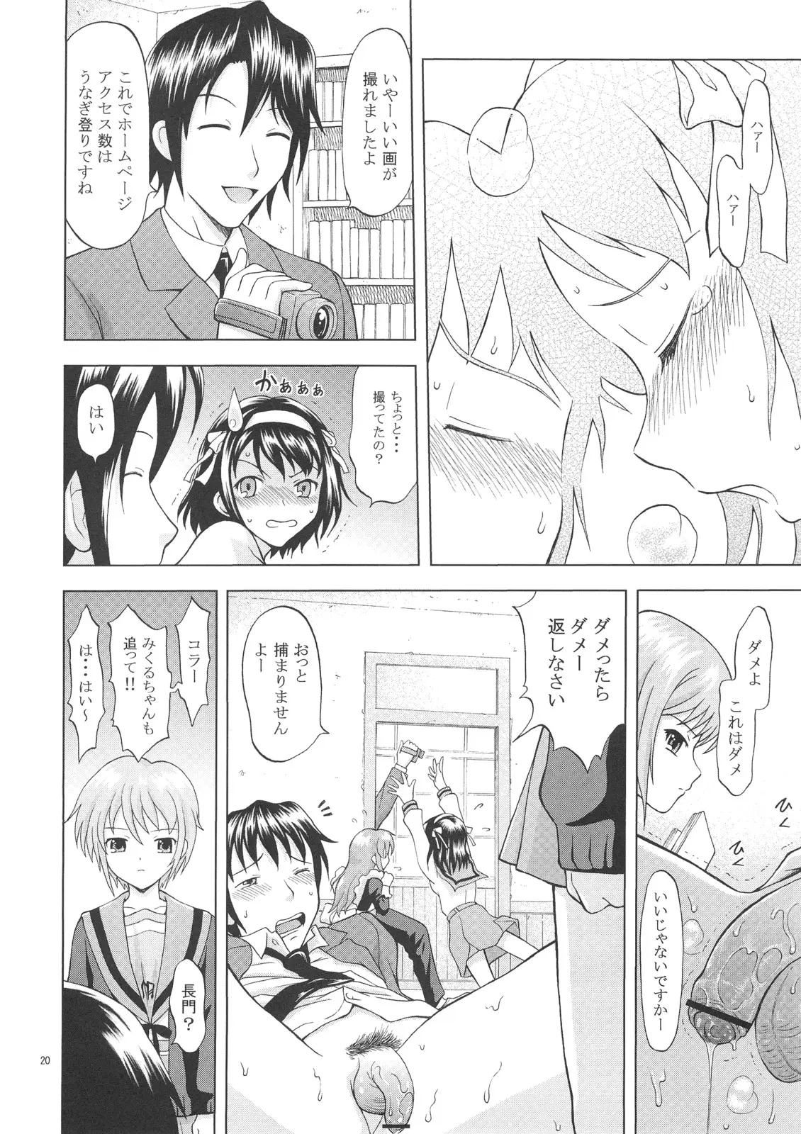 Page 19