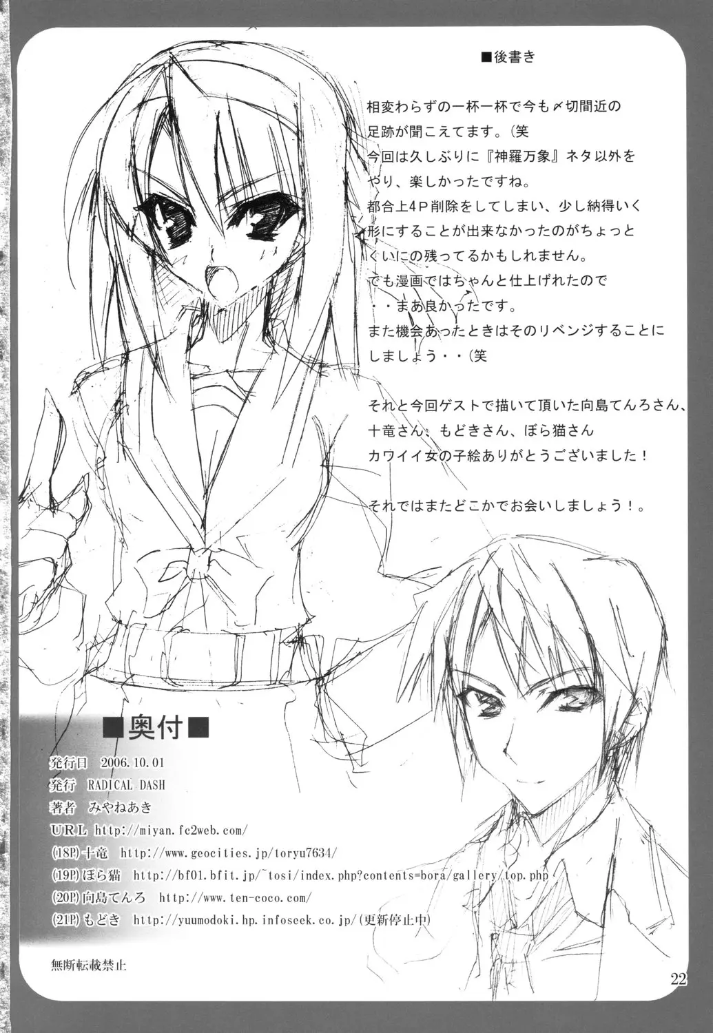 Page 21