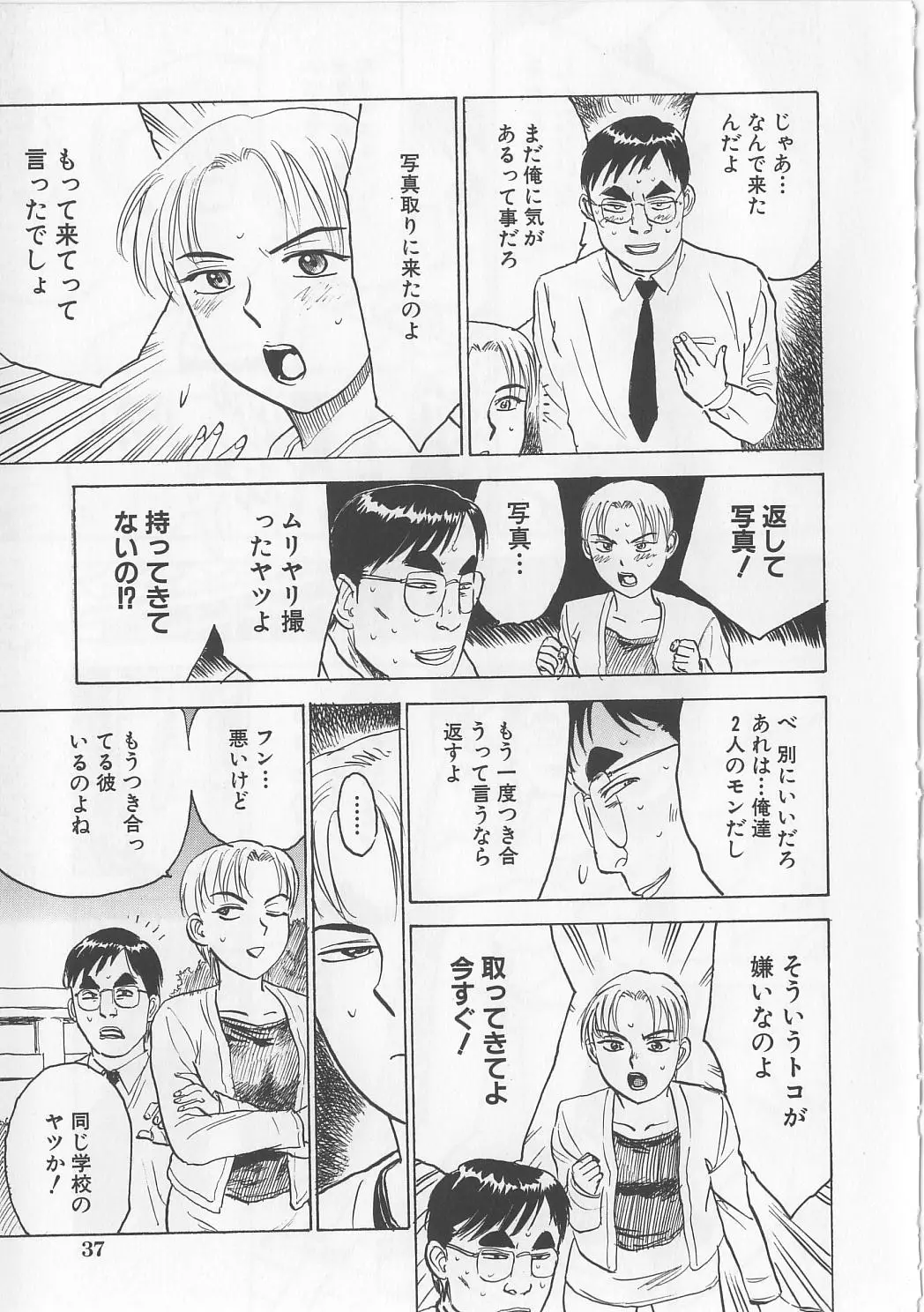 Page 38