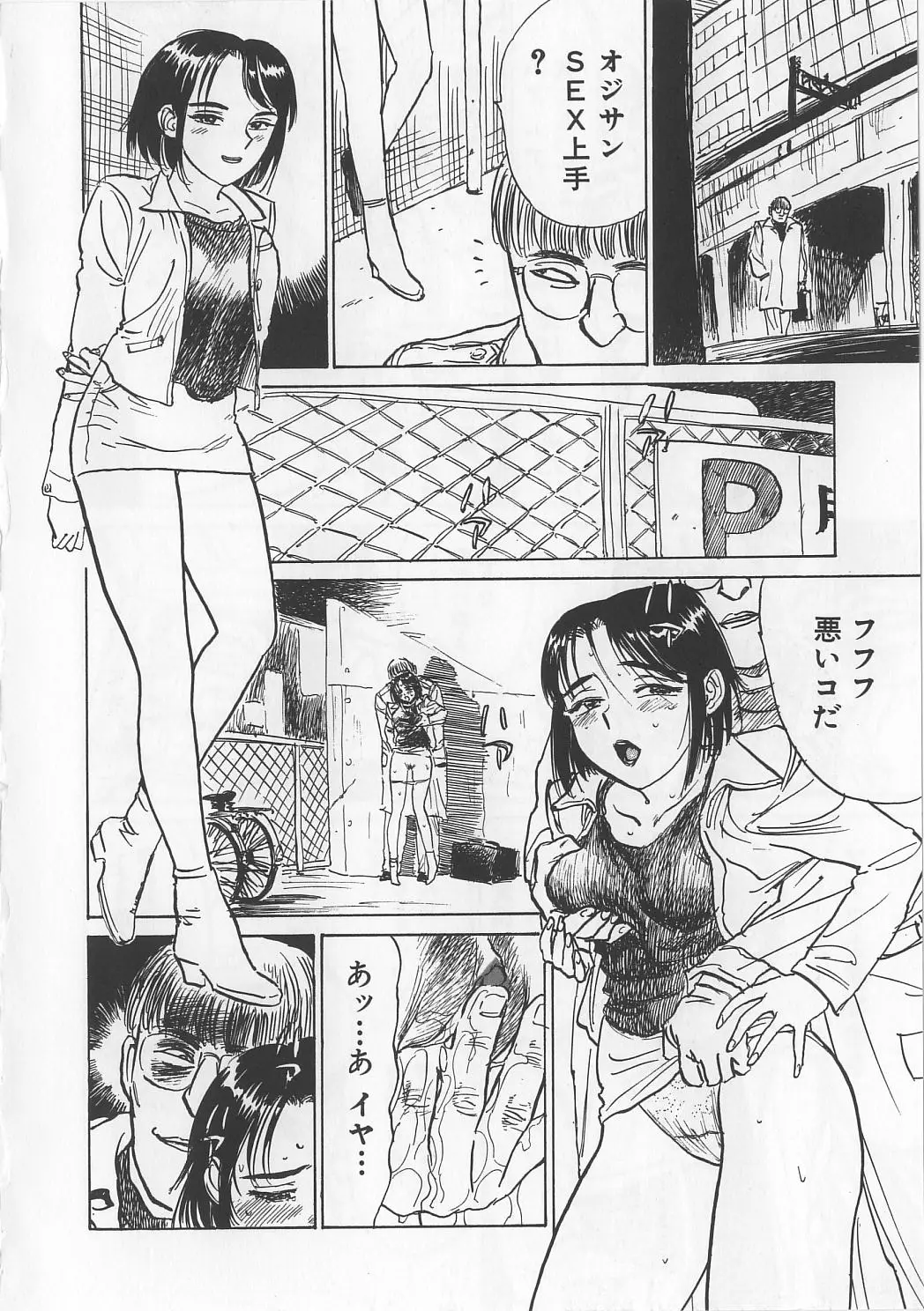 Page 71