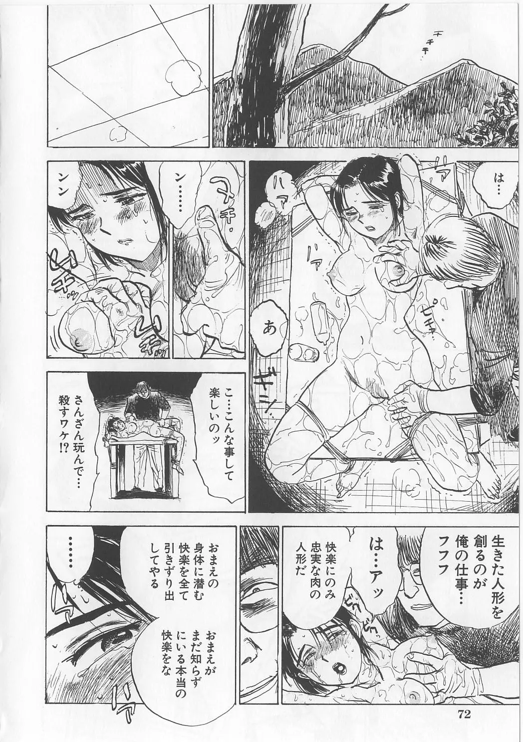 Page 73