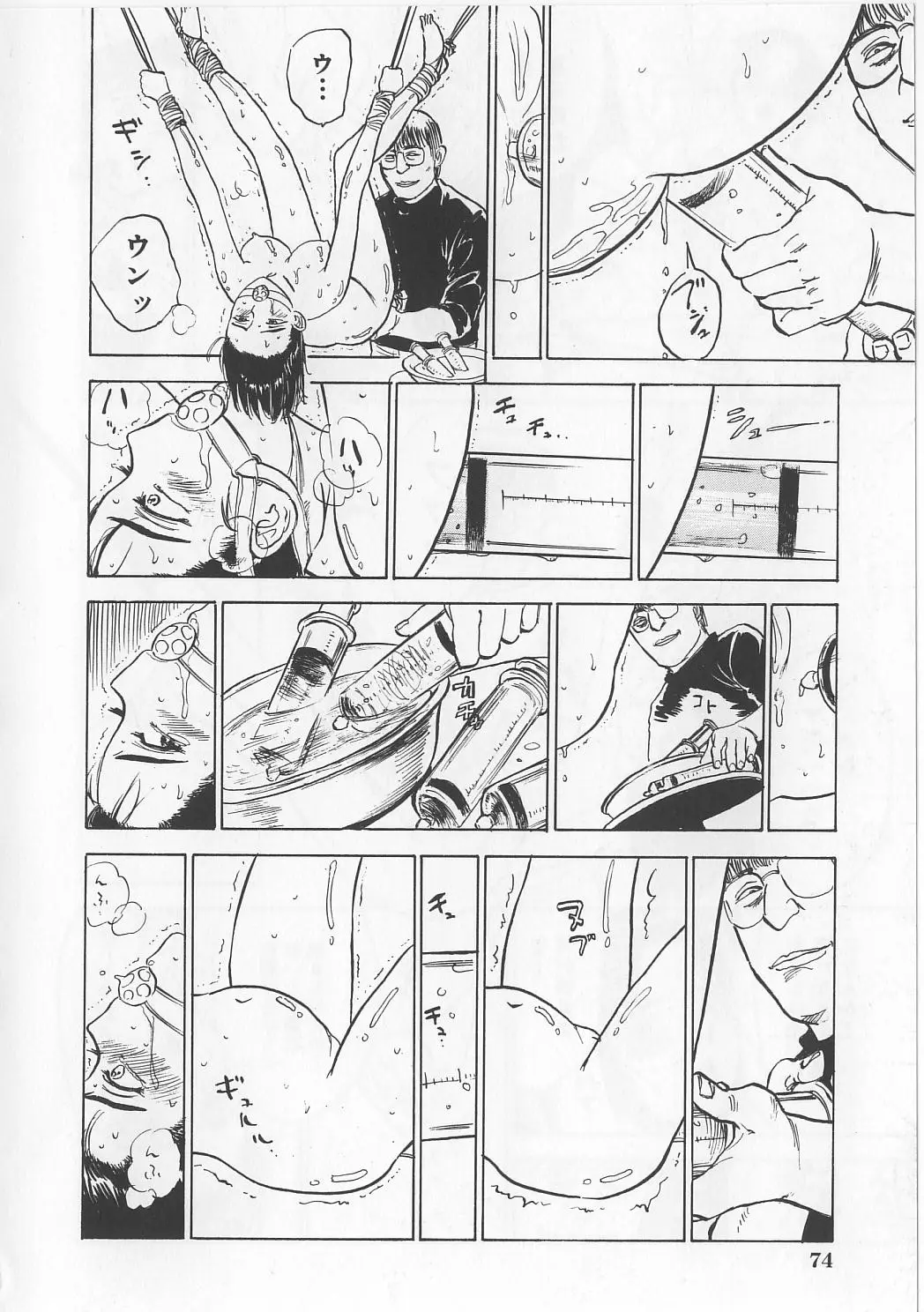 Page 75