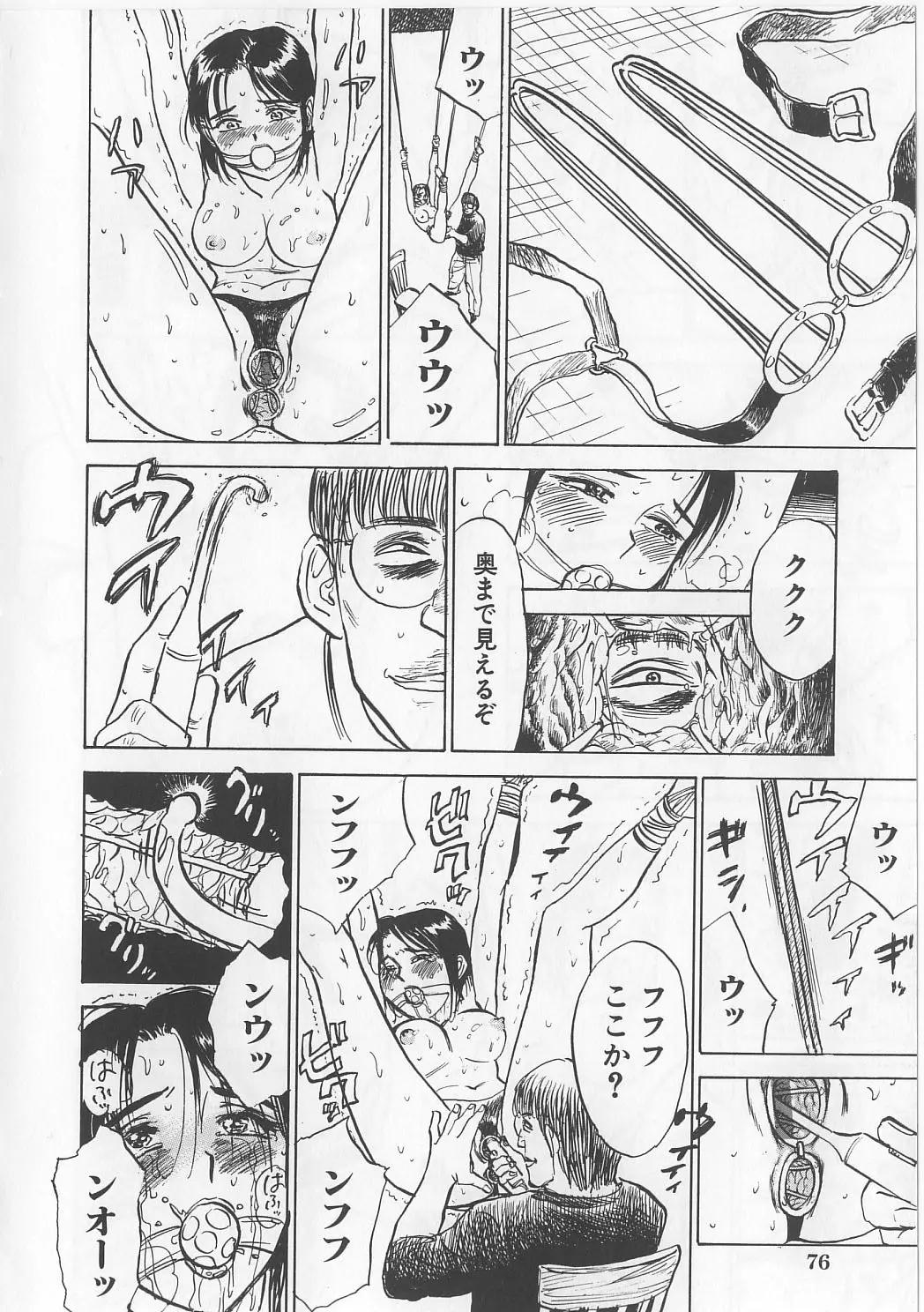 Page 77