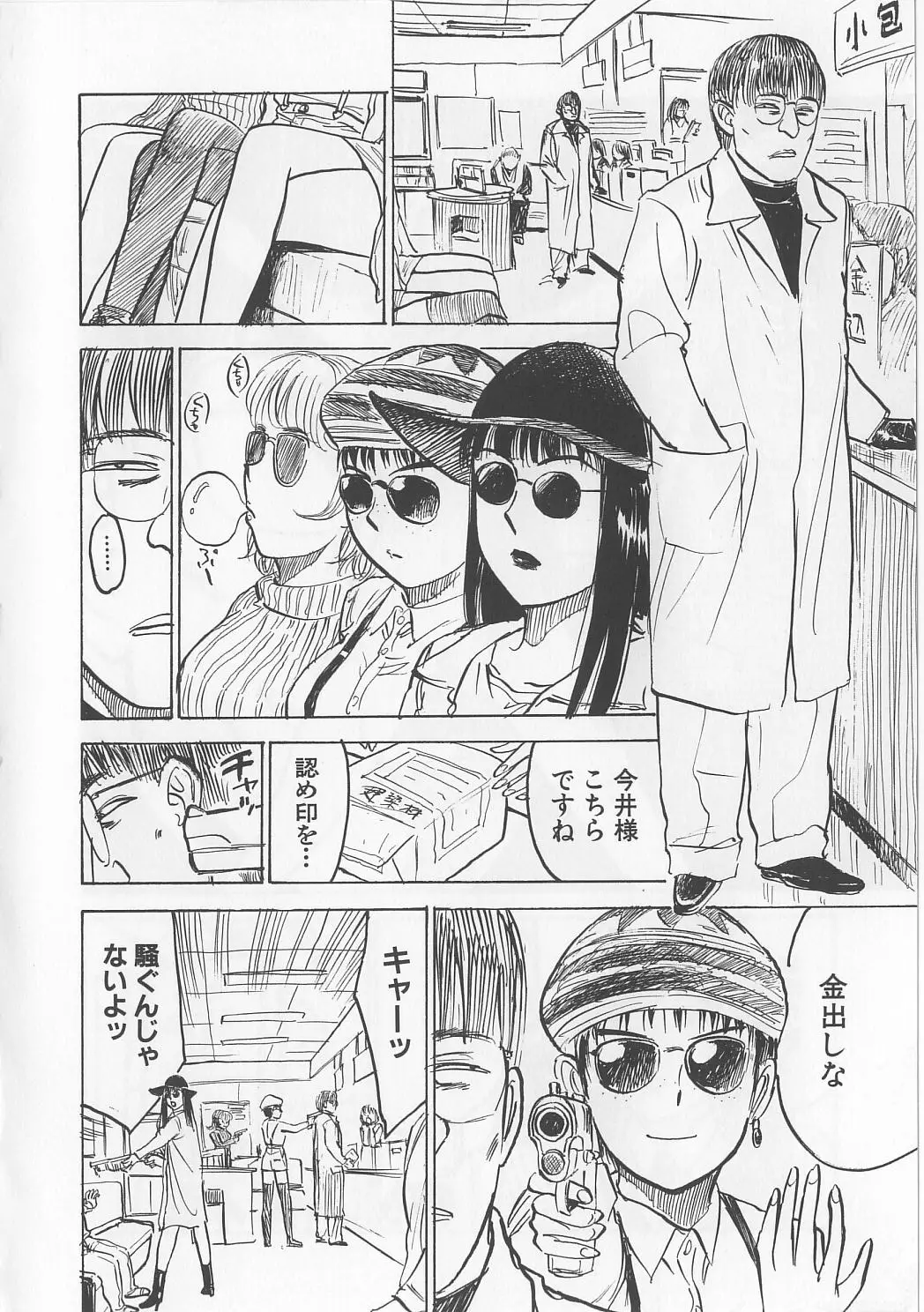 Page 101
